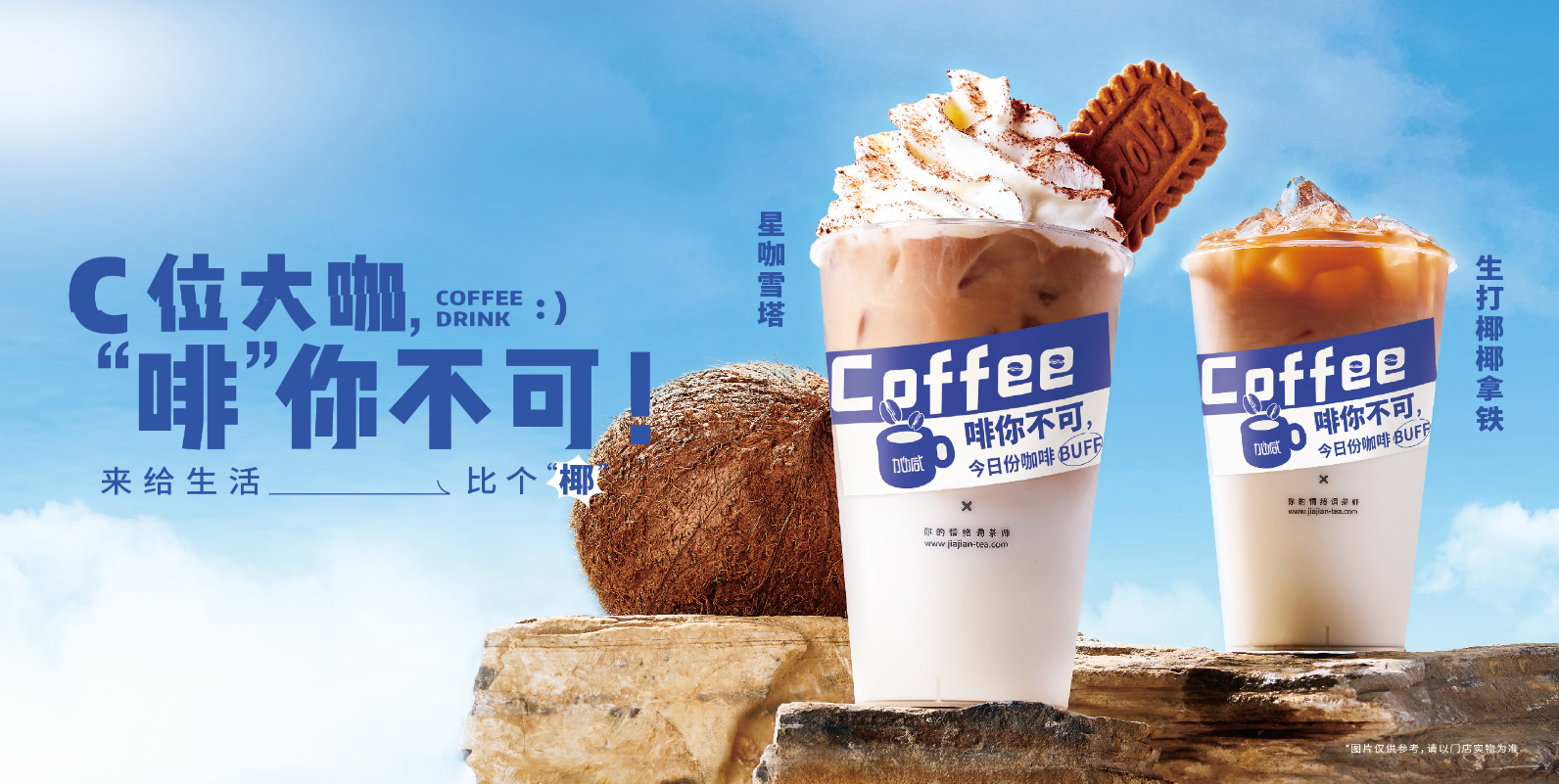 1xBET茶饮：奶茶行业常用到的营销方式有哪些？