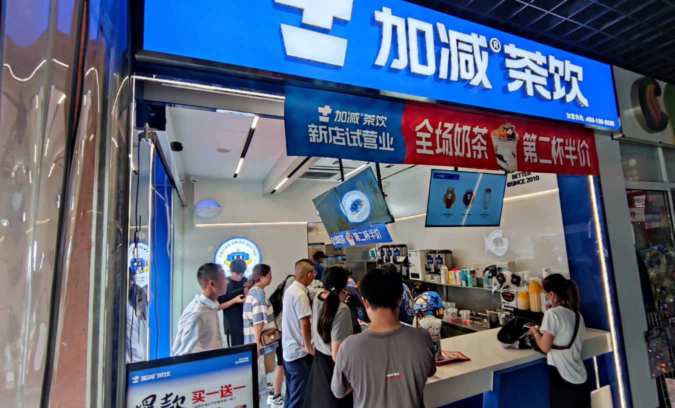 1xBET茶饮