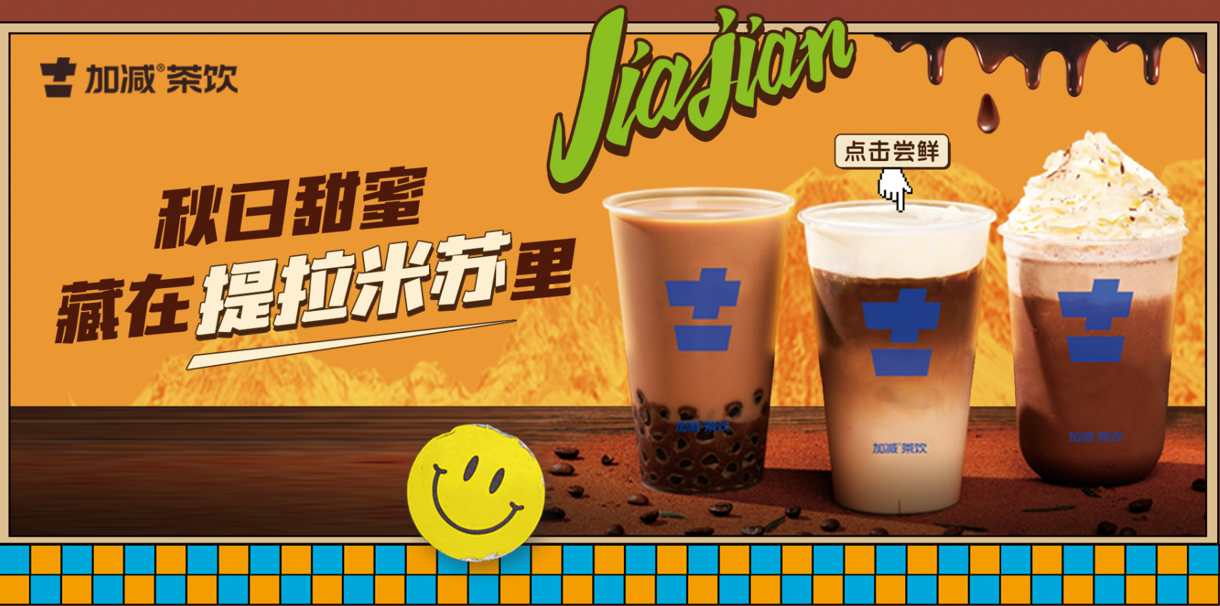 1xBET茶饮