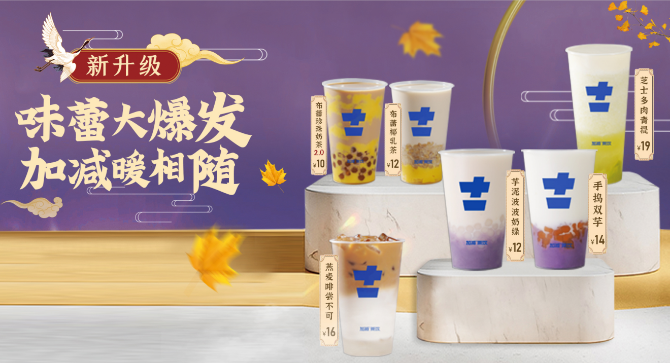 1xBET茶饮官方加盟