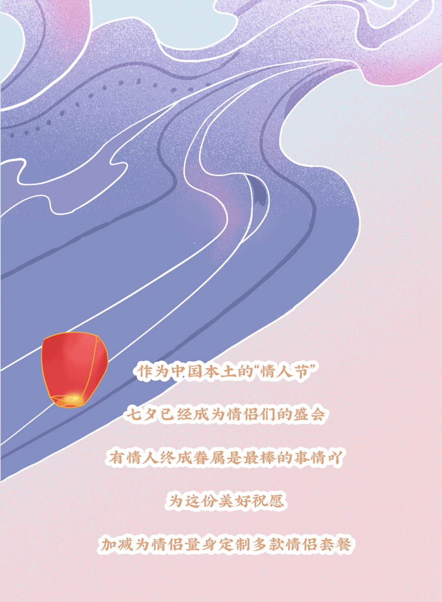 1xBET茶饮七夕活动3