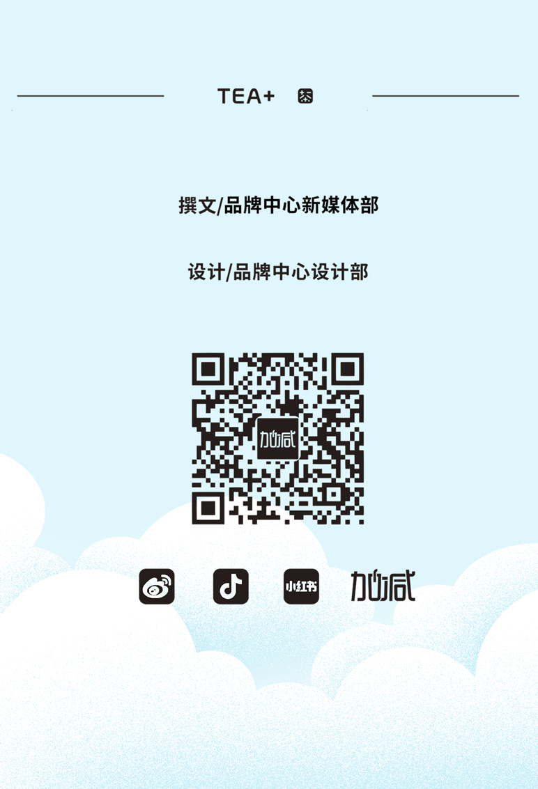 1xBET茶饮七夕活动9