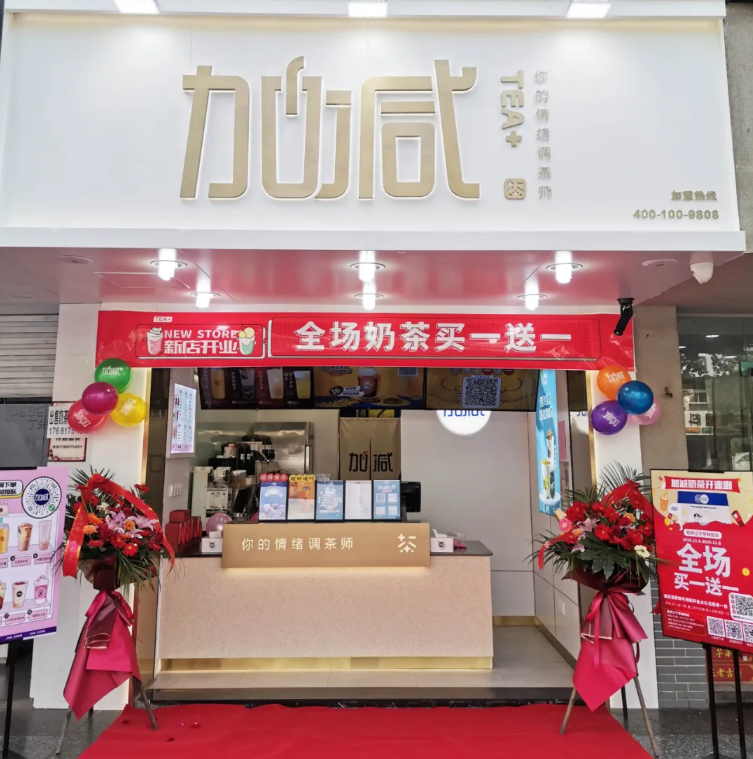1xBET茶饮