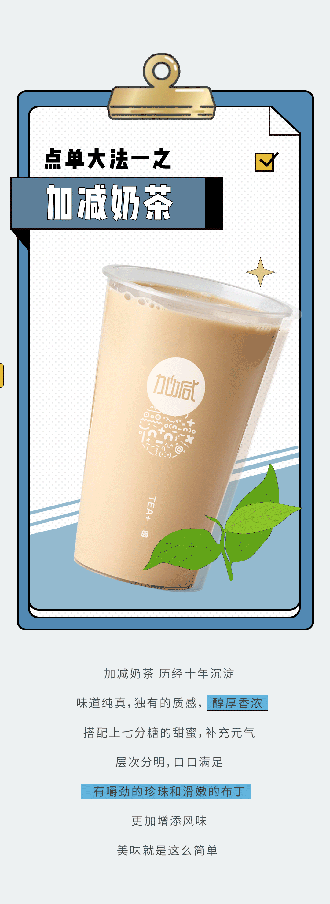 1xBET奶茶