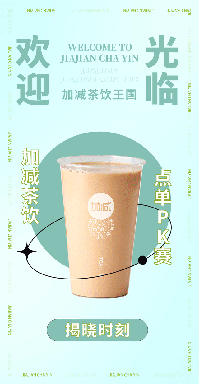 1xBET奶茶