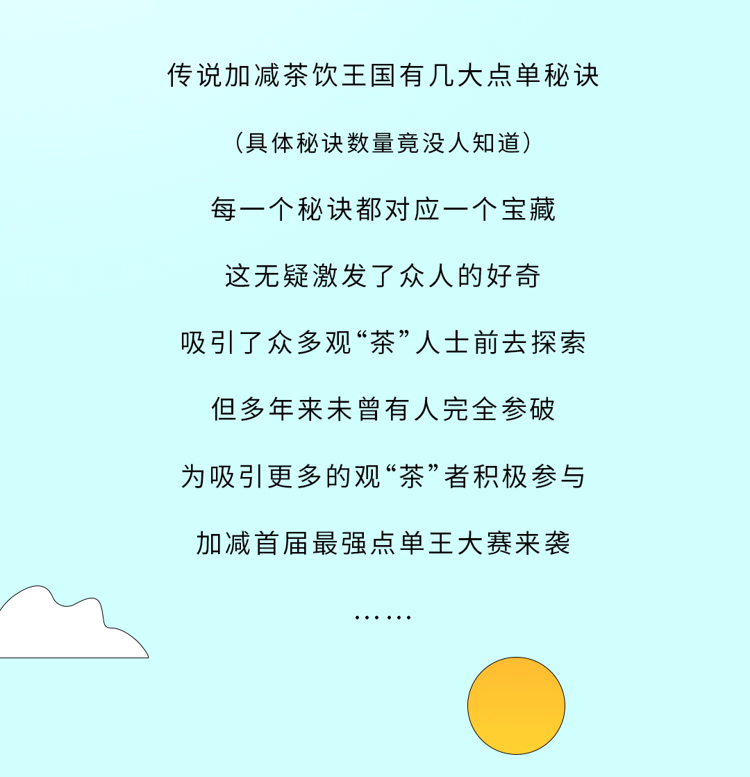 1xBET奶茶