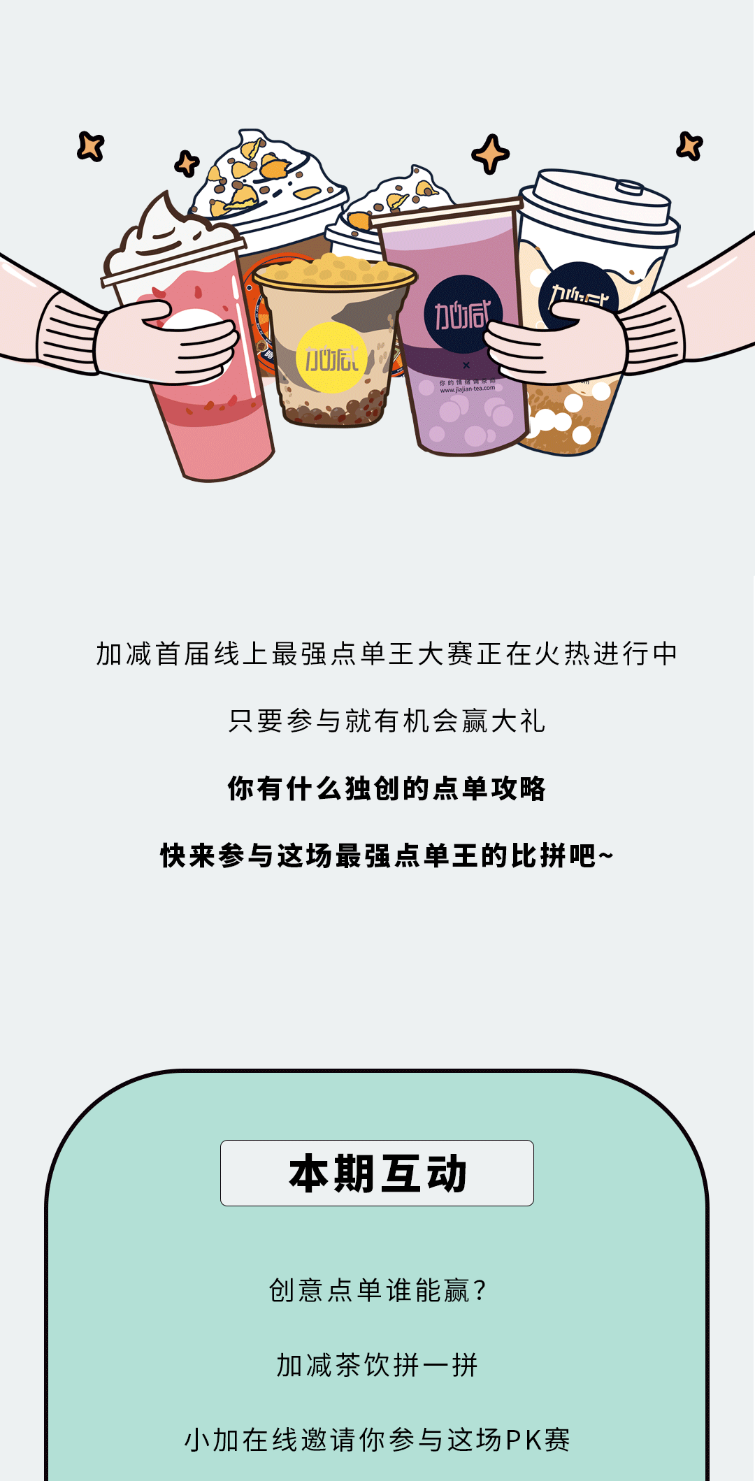 1xBET奶茶