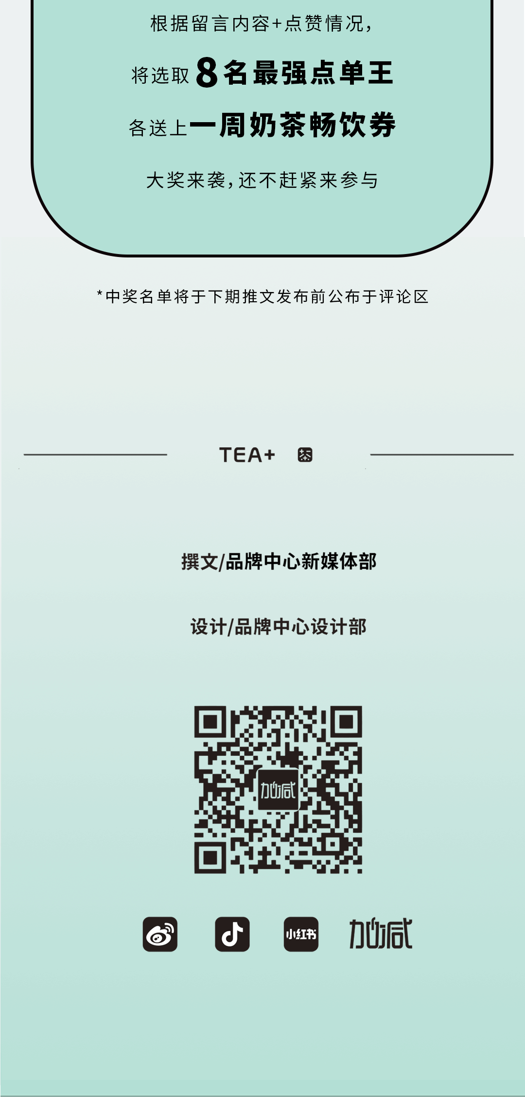 1xBET奶茶