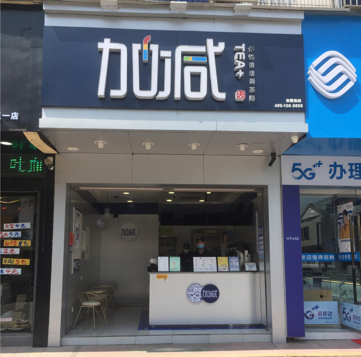 1xBET奶茶