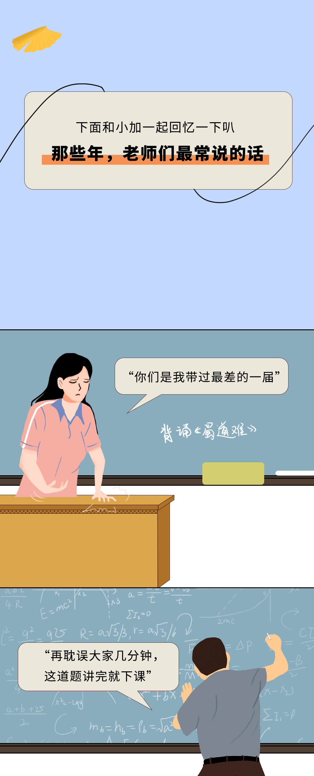 1xBET奶茶教师节推文