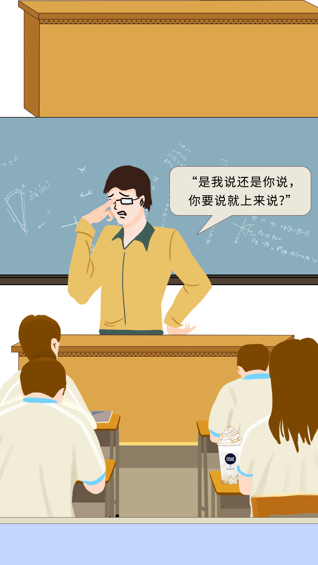 1xBET奶茶教师节推文