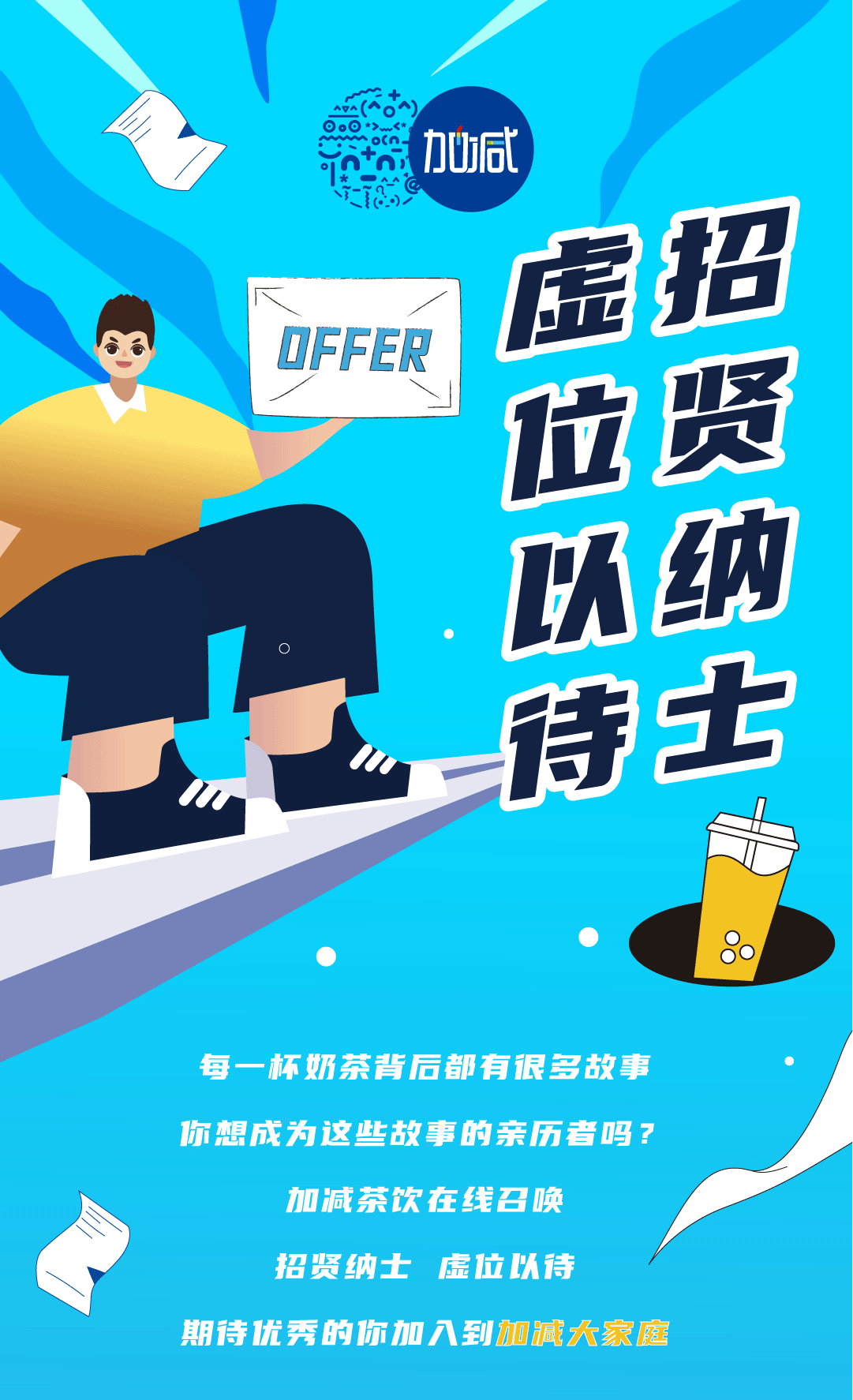 1xBET奶茶招聘