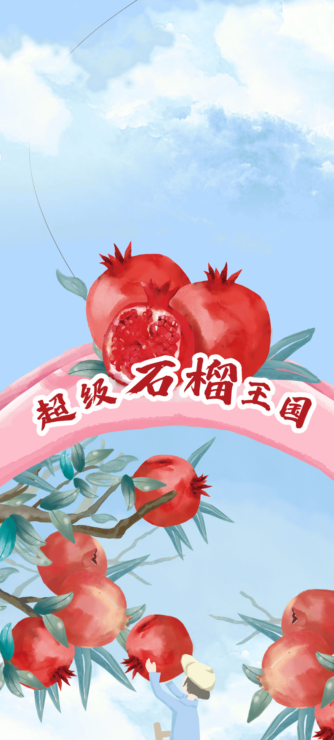 1xBET茶饮石榴新品