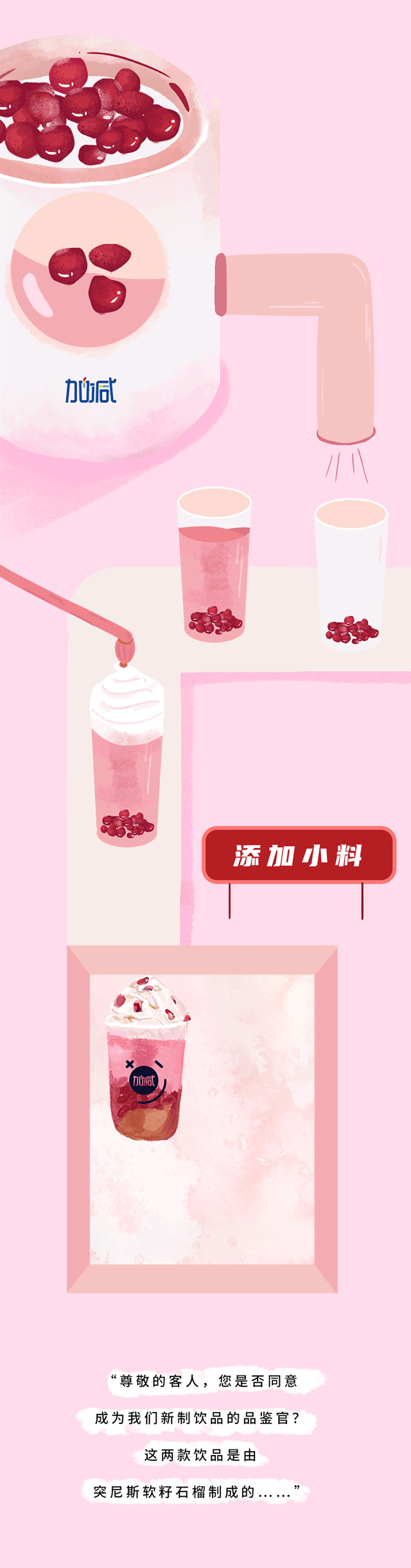 1xBET茶饮石榴新品