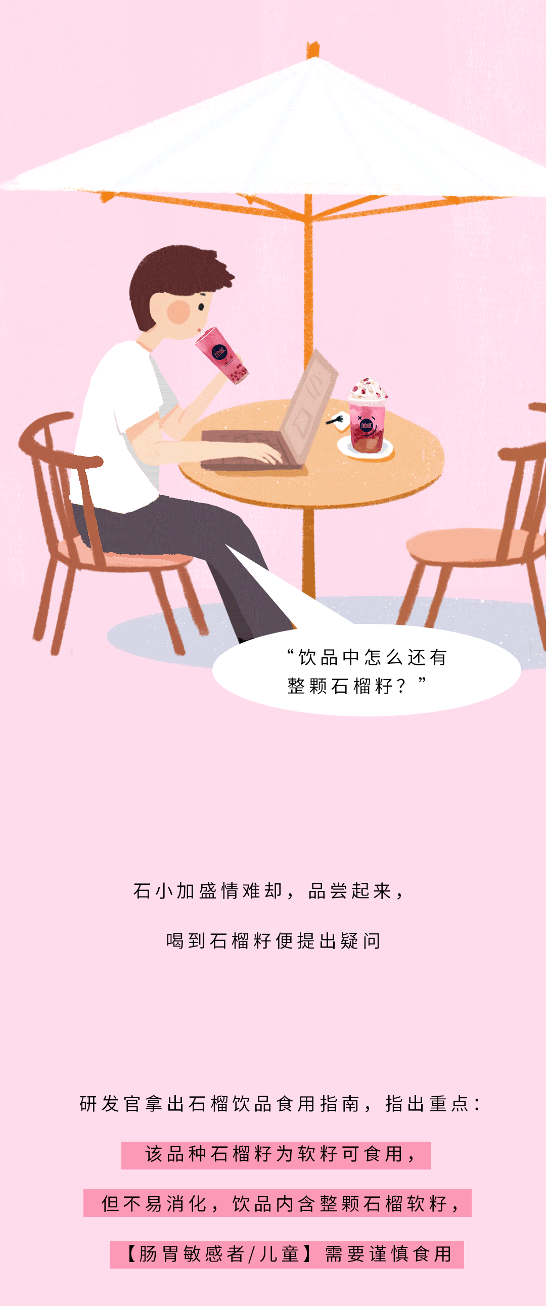 1xBET茶饮石榴新品