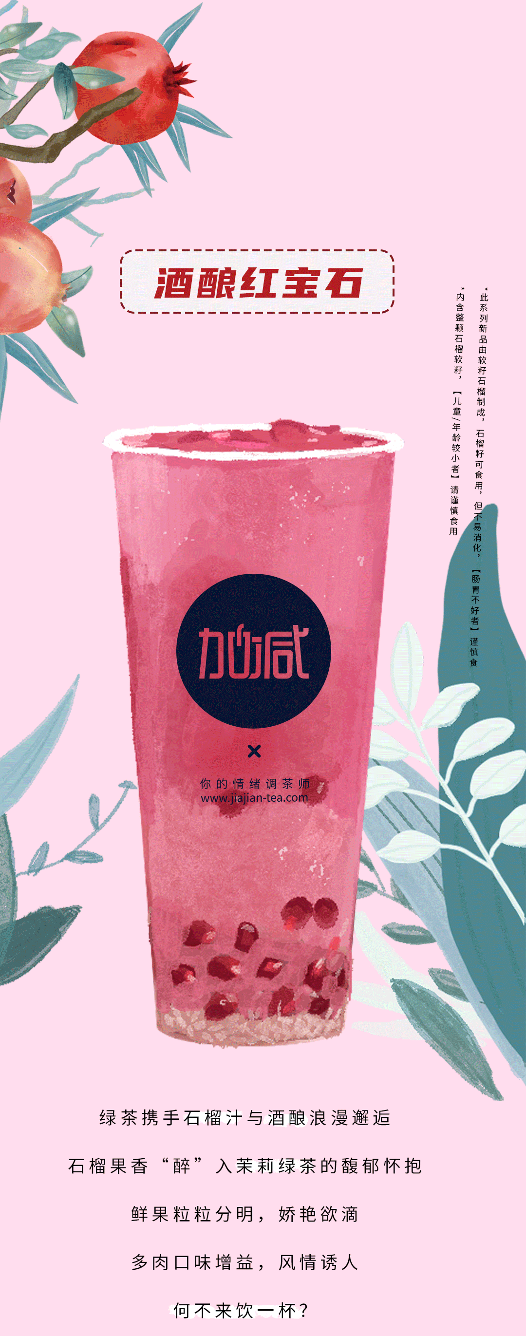 1xBET茶饮石榴新品