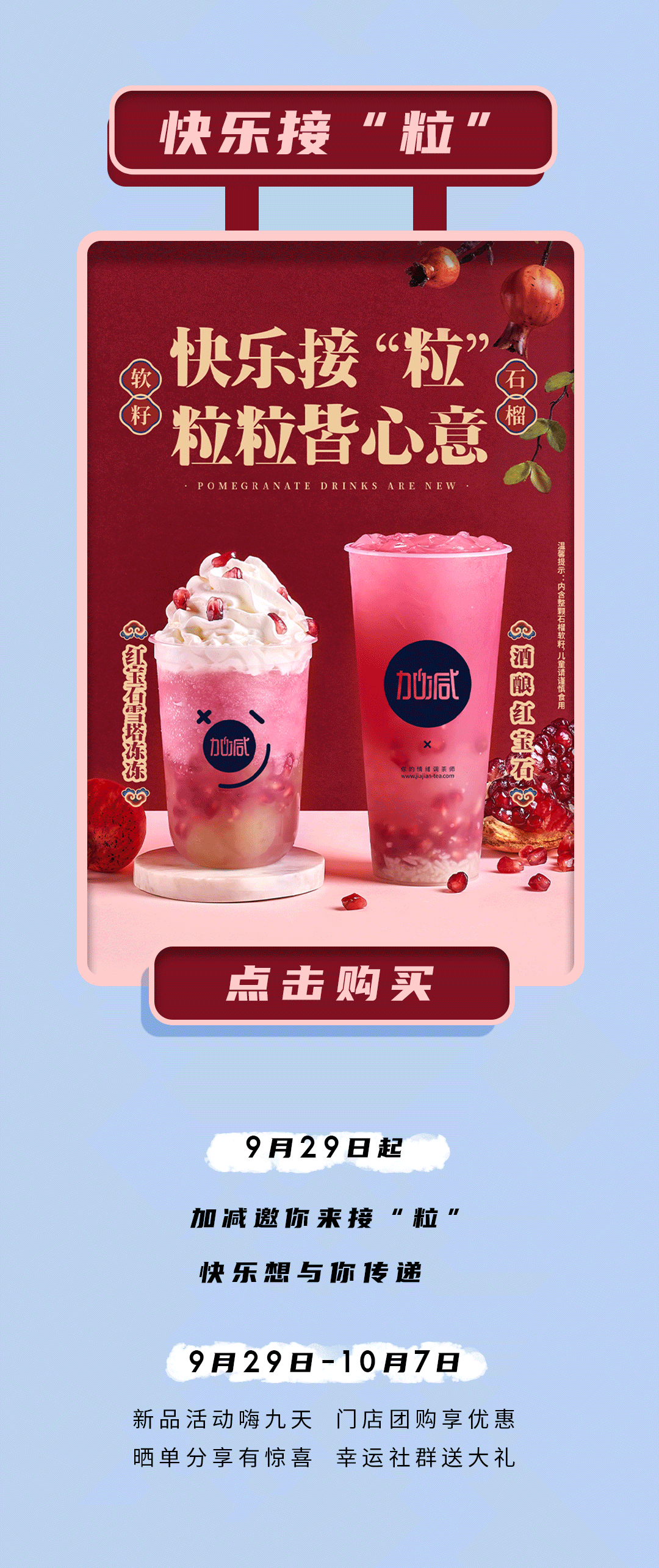 1xBET茶饮石榴新品