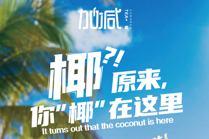 1xBET椰子系列新品火爆上市