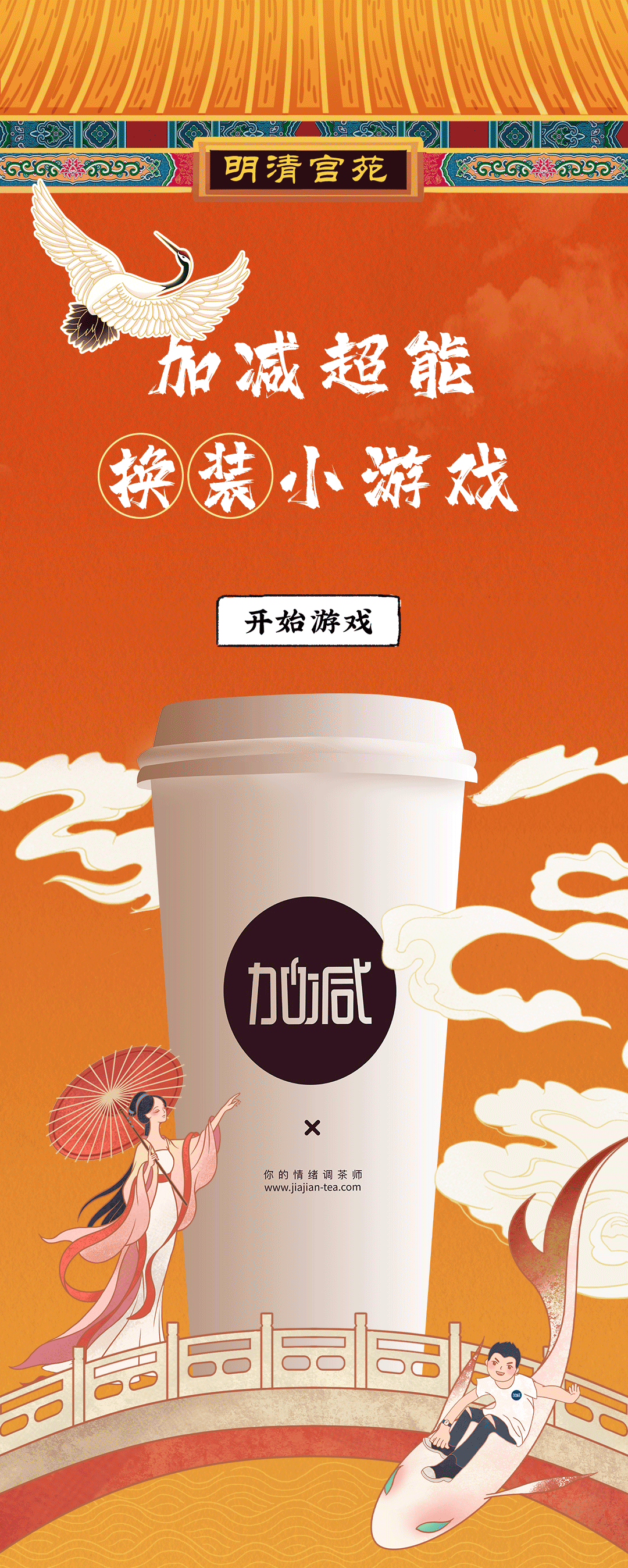 1xBETX横店文创-携手送好礼_01.gif