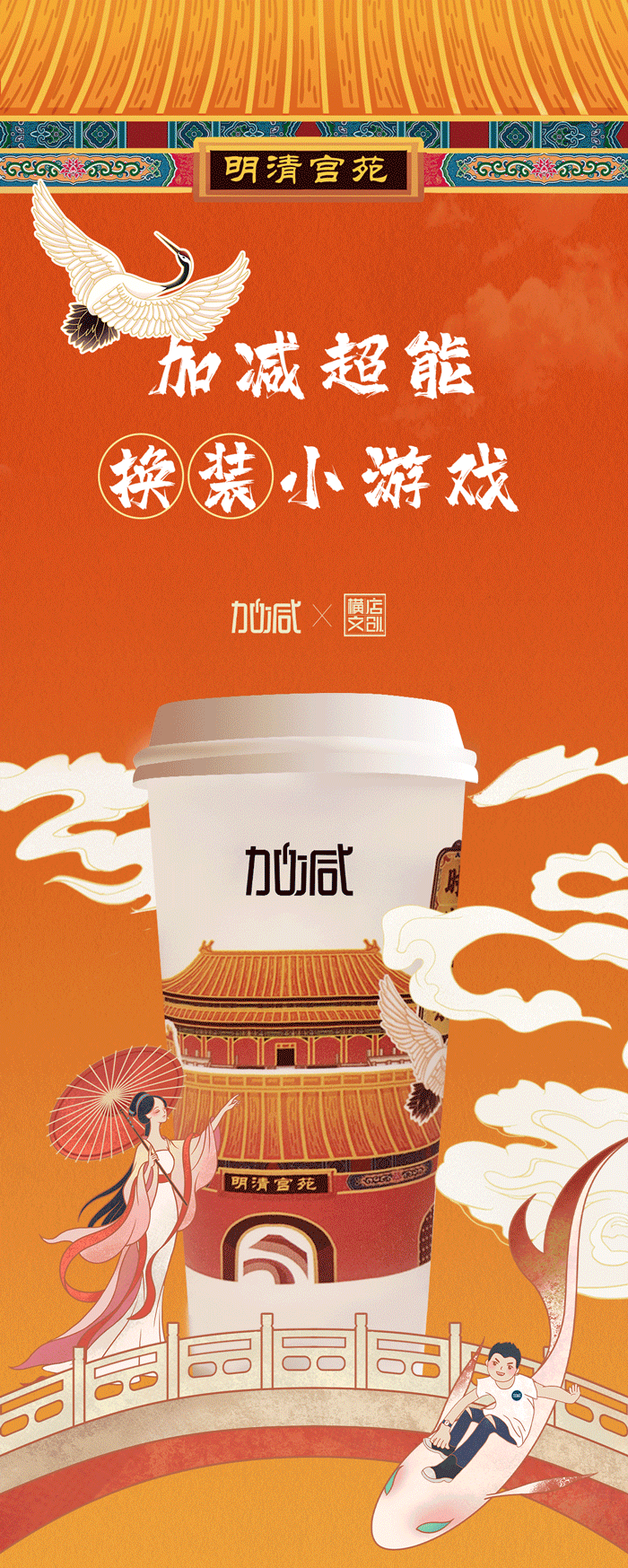 1xBETX横店文创-携手送好礼_01-2.gif