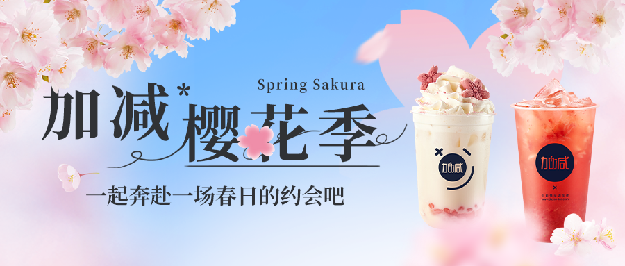 新品上新|1xBET樱花季今日开启▶️ ，限定樱赏杯免费送