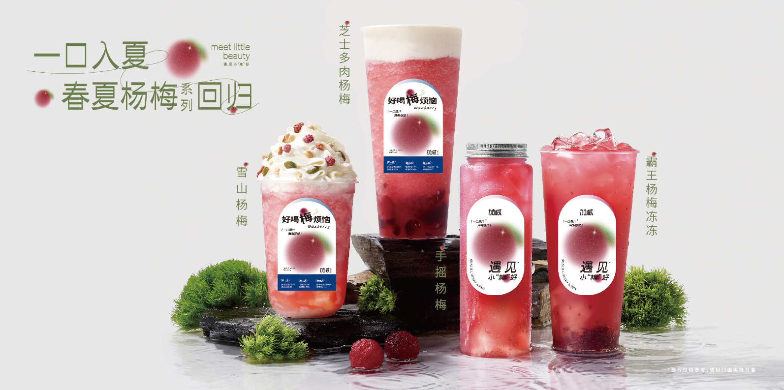 1xBET茶饮：一家奶茶加盟店的存活时间是多久