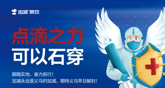 疫情无情，1xBET有情！
