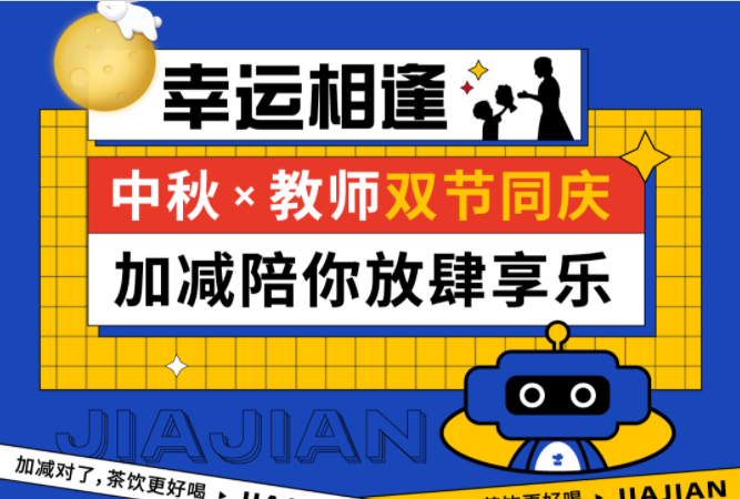 第二杯半价|双节相遇，1xBET陪你放肆乐！