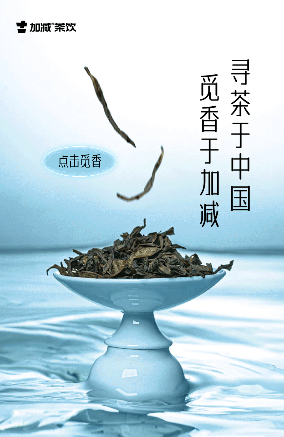 茶出中国，香在1xBET