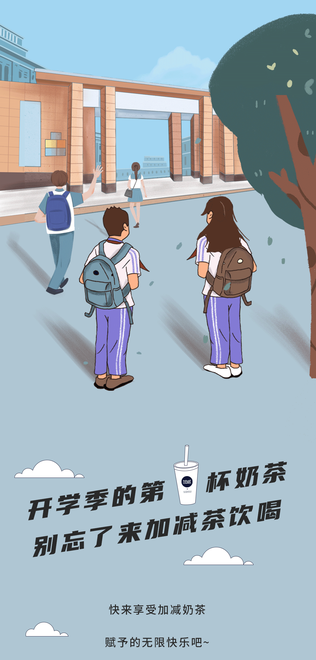 1xBET奶茶