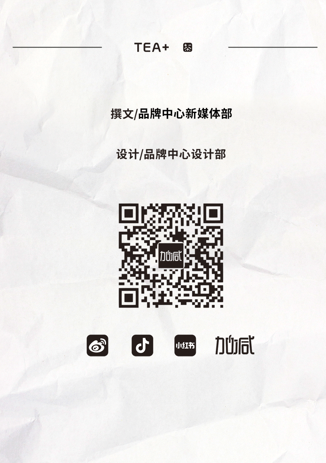 1xBET茶饮国庆节后推文