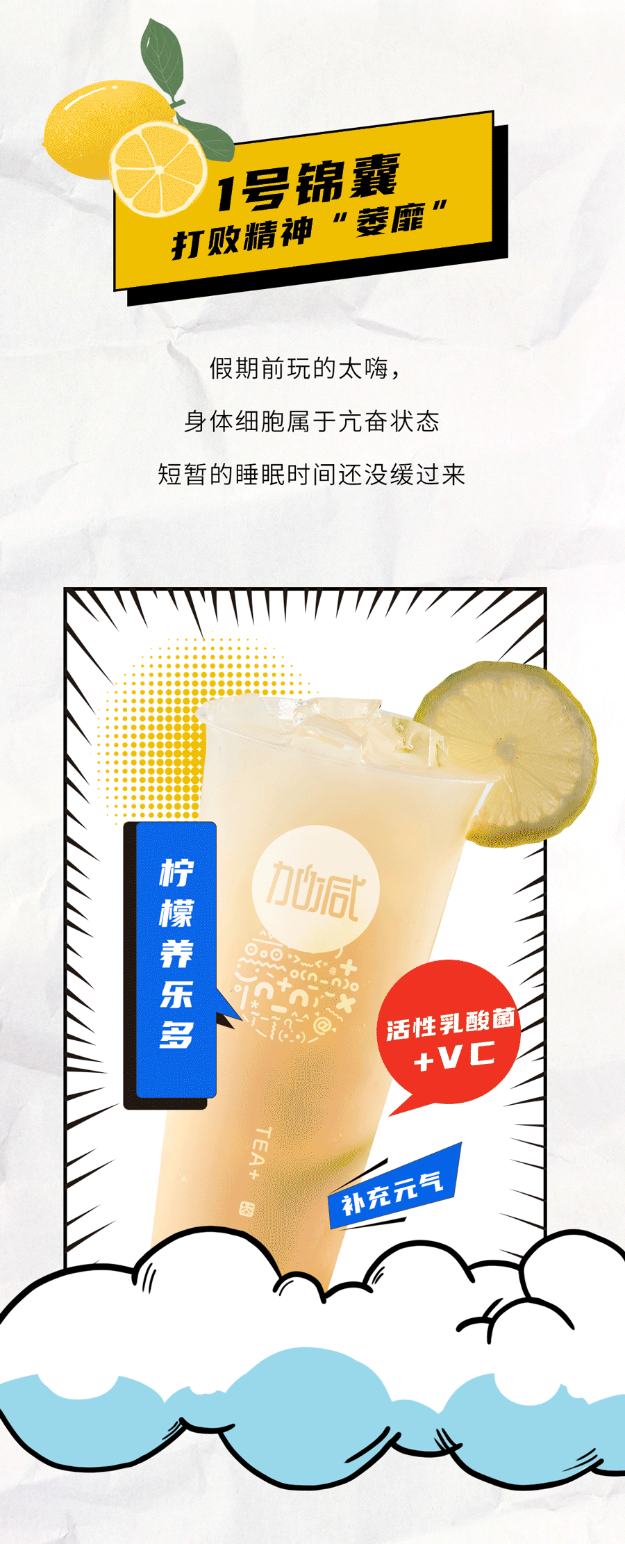 1xBET茶饮国庆节后推文