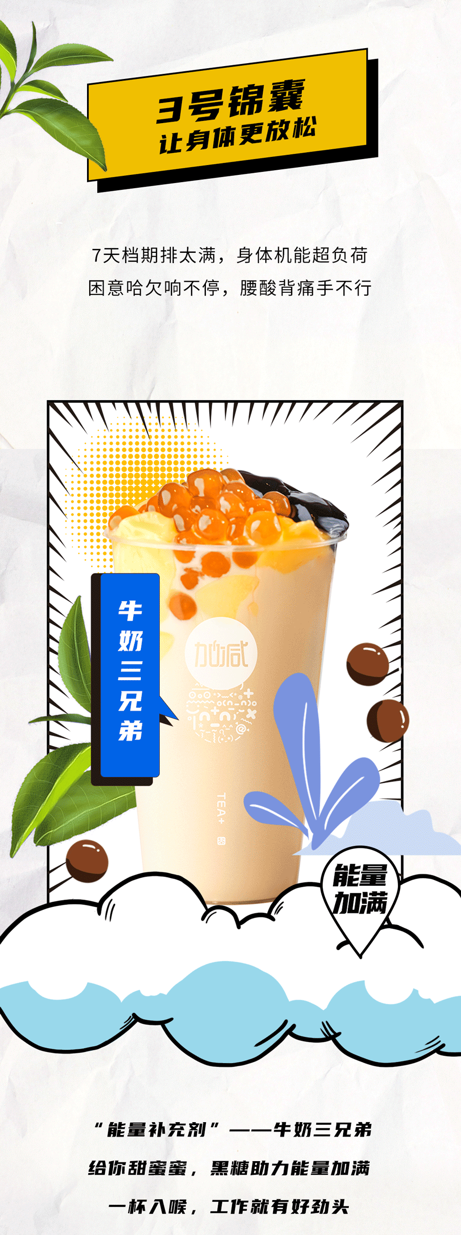 1xBET茶饮国庆节后推文